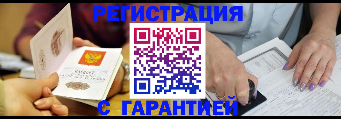 регистрация для школы в Россоши