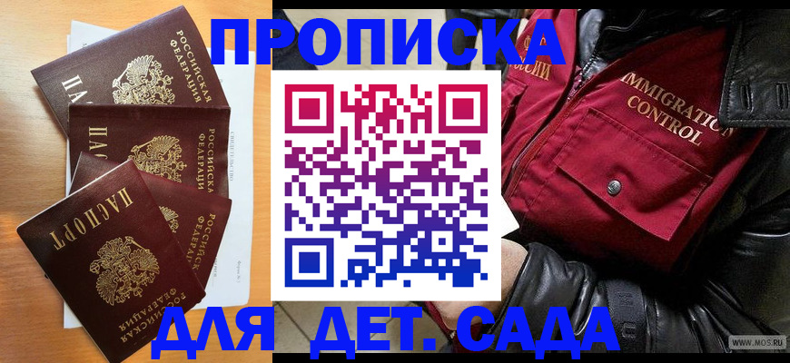 временная регистрация поиск в Россоши