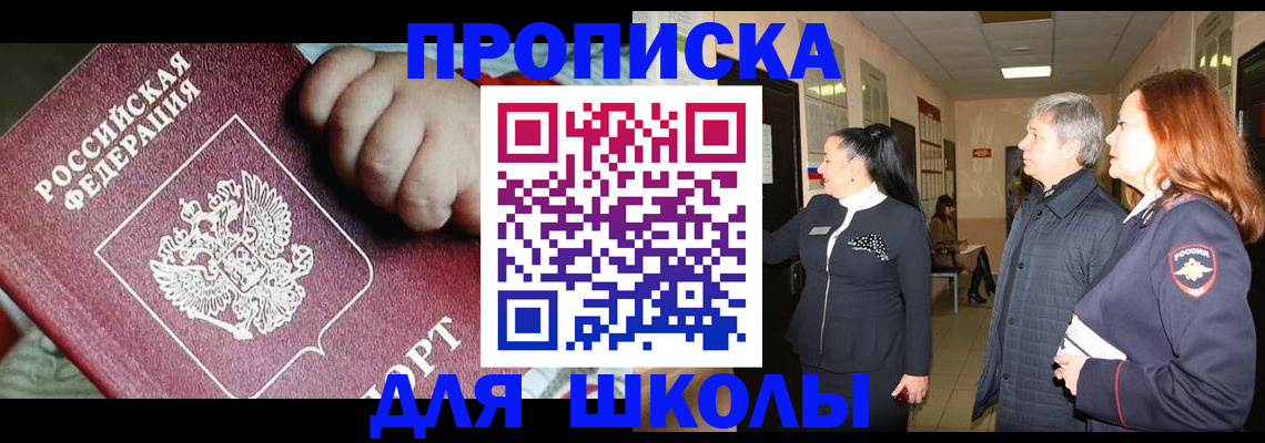 временная регистрация надежно в Россоши